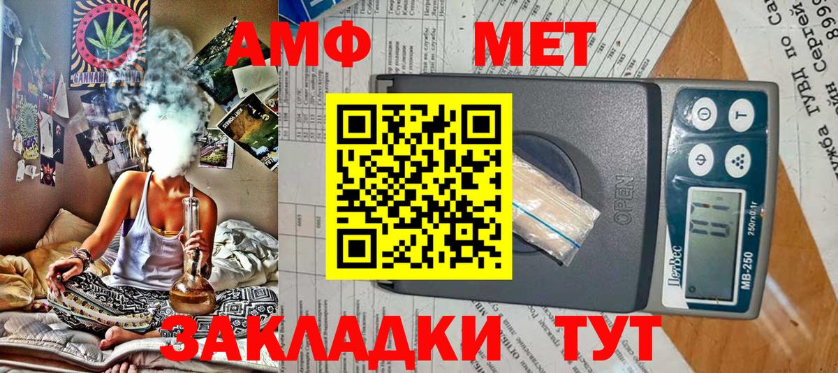 Amphetamine  АМФЕТАМИН Розовый  АМФЕТАМИН  Джанкой  Вход с VPN 