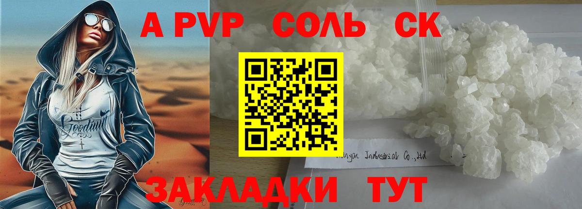 Alpha PVP кристаллы  Альфа ПВП Соль  Вход с VPN  Джанкой  A-PVP крисы CK 