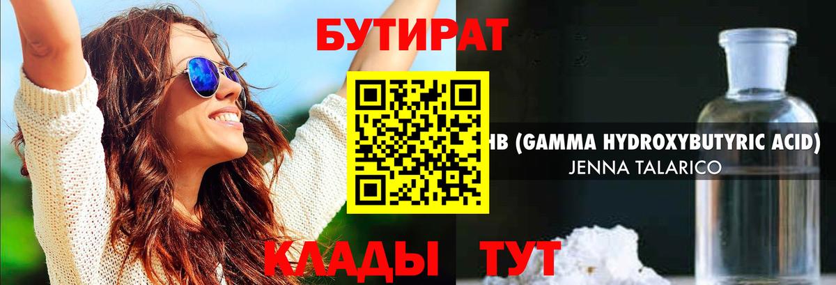 Бутират оксана  Вход с VPN  Джанкой 