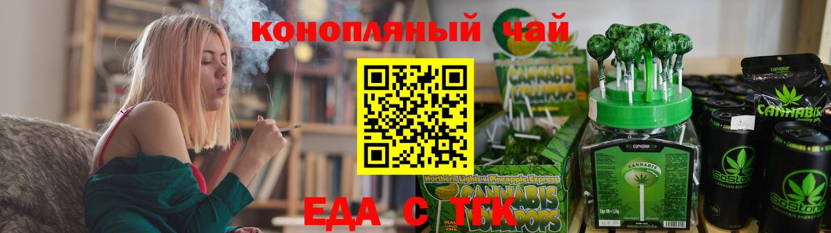 Печенье с ТГК марихуана  Вход с VPN  Джанкой 