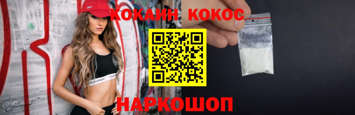 COCAIN Перу  Вход с VPN  наркошоп  Кокаин 99%  Джанкой  Cocaine 