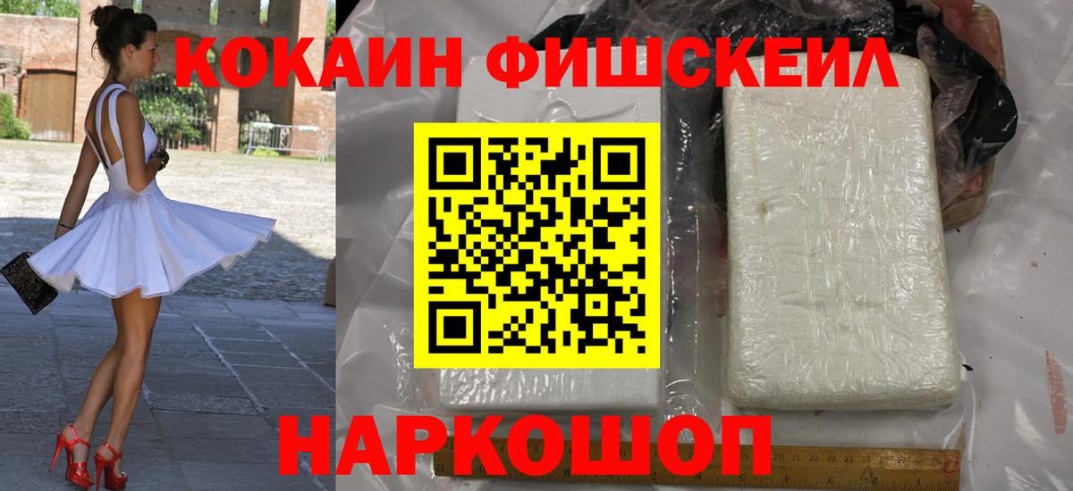 Кокаин VHQ Джанкой