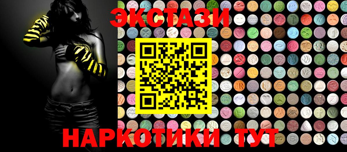 Экстази 280мг  ЭКСТАЗИ  Джанкой  купить   Ecstasy бентли  Вход с VPN 