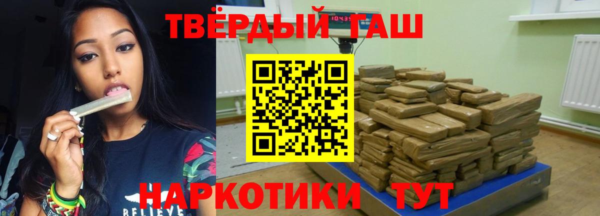 Гашиш Ice-O-Lator  ГАШИШ  Джанкой  ГАШ хэш  Вход с VPN 