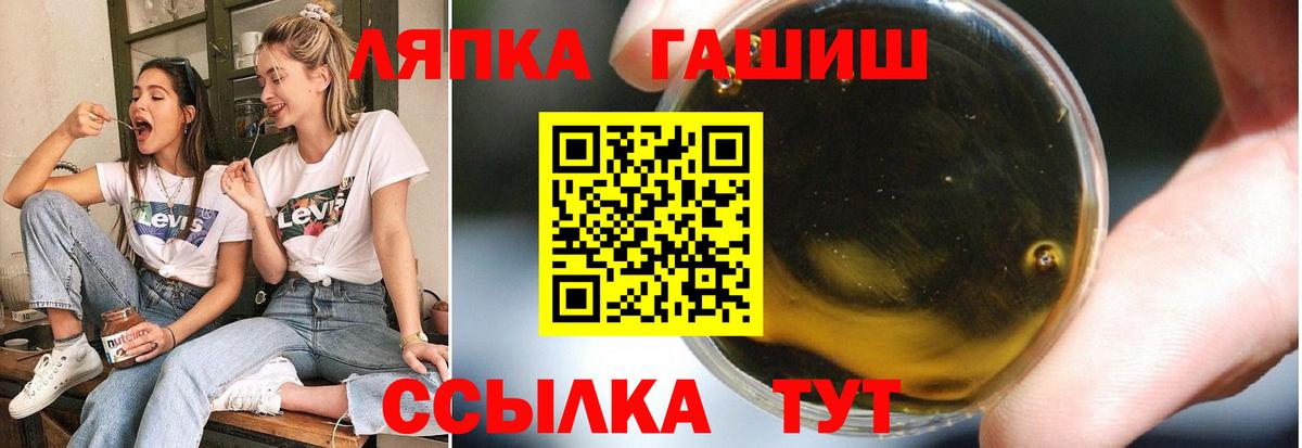 ГАШ гашик Джанкой