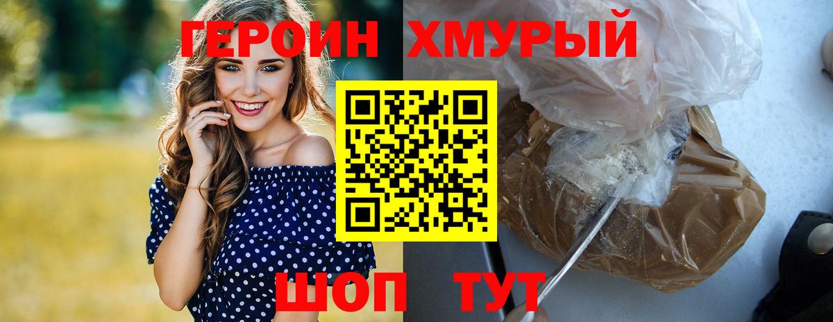 ГЕРОИН Афган Джанкой