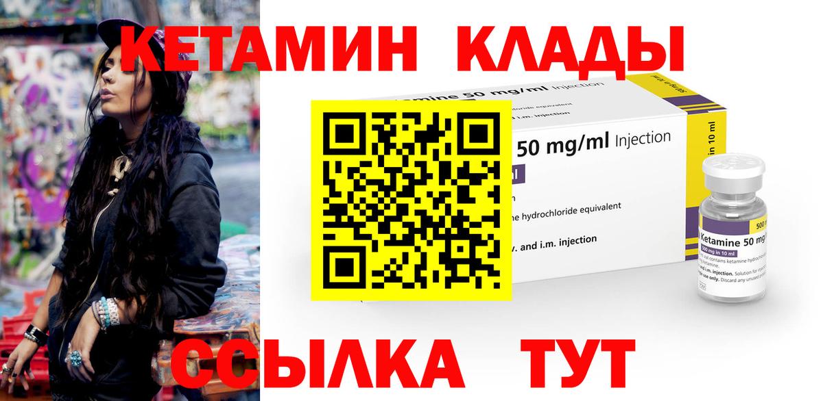 КЕТАМИН VHQ  Вход с VPN  Джанкой  omg   darknet как зайти  КЕТАМИН ketamine 