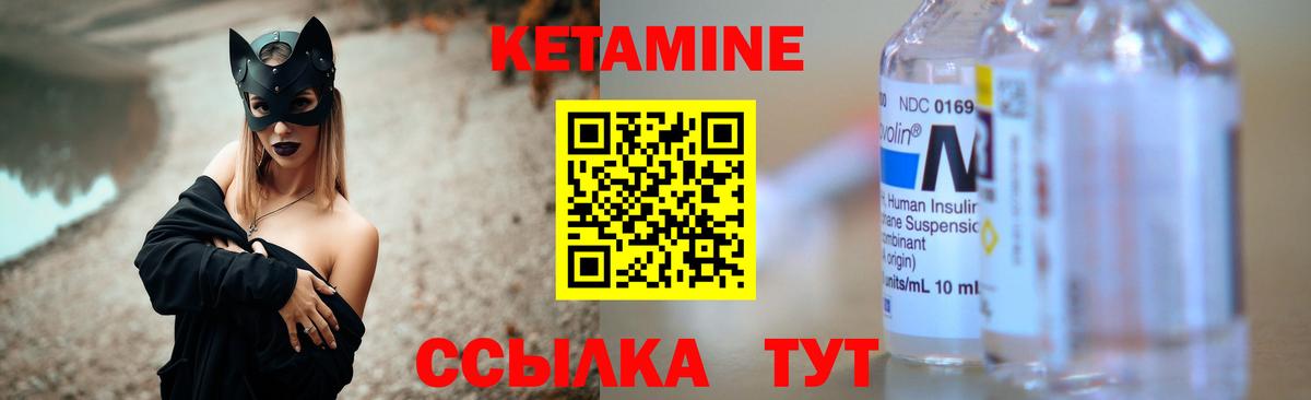 Кетамин VHQ Джанкой