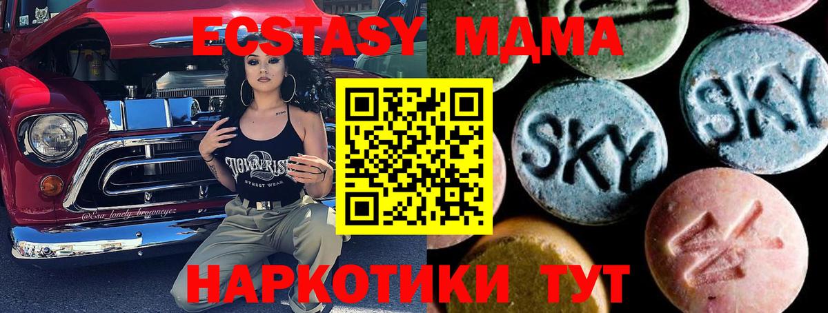 Джанкой  MDMA кристаллы  Вход с VPN  МДМА crystal 