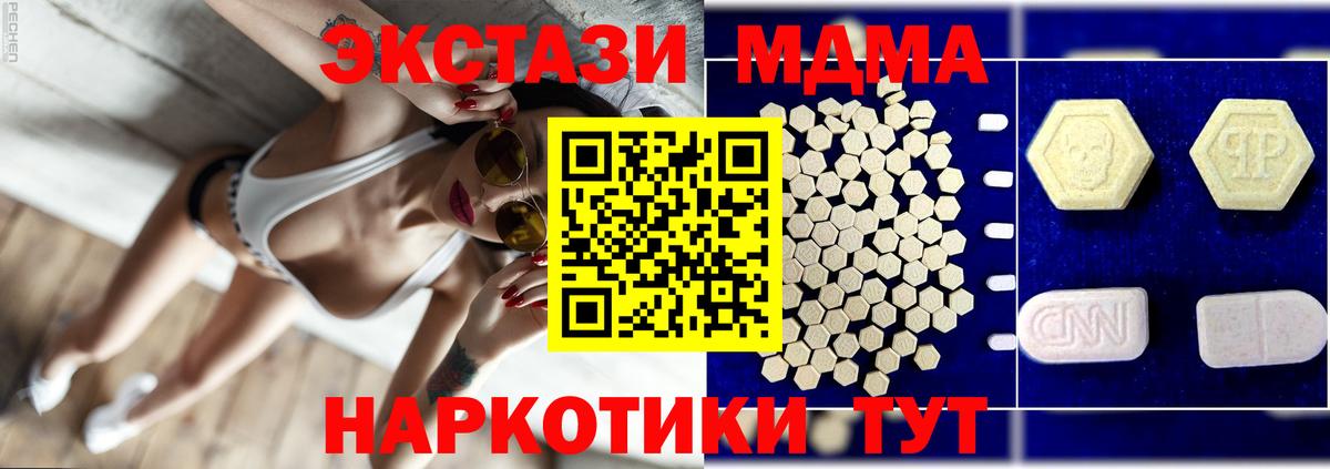 МДМА VHQ Джанкой