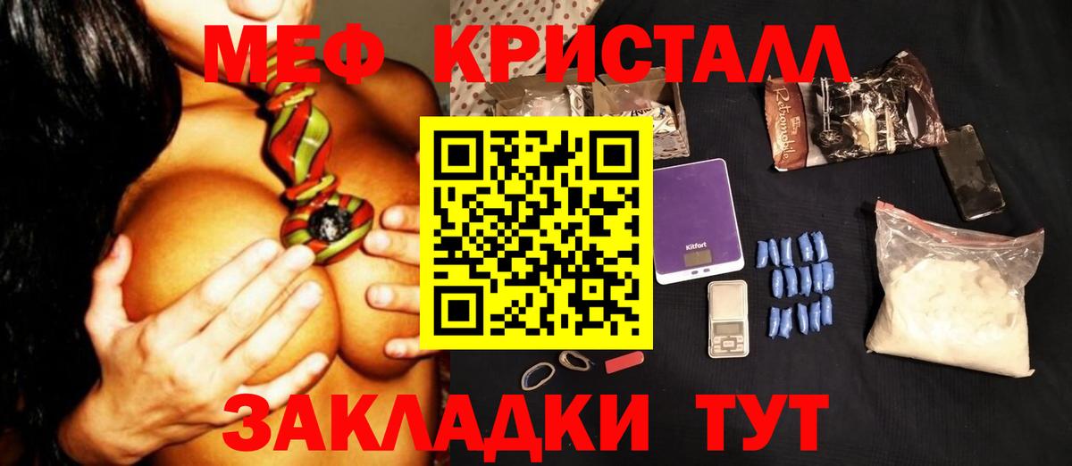 МЕФ Джанкой