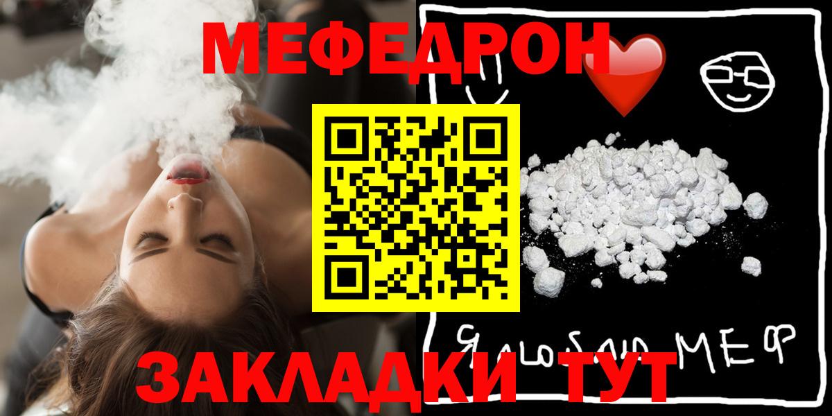 Мефедрон  Меф мяу мяу  Меф  Мефедрон VHQ  Джанкой  Вход с VPN 