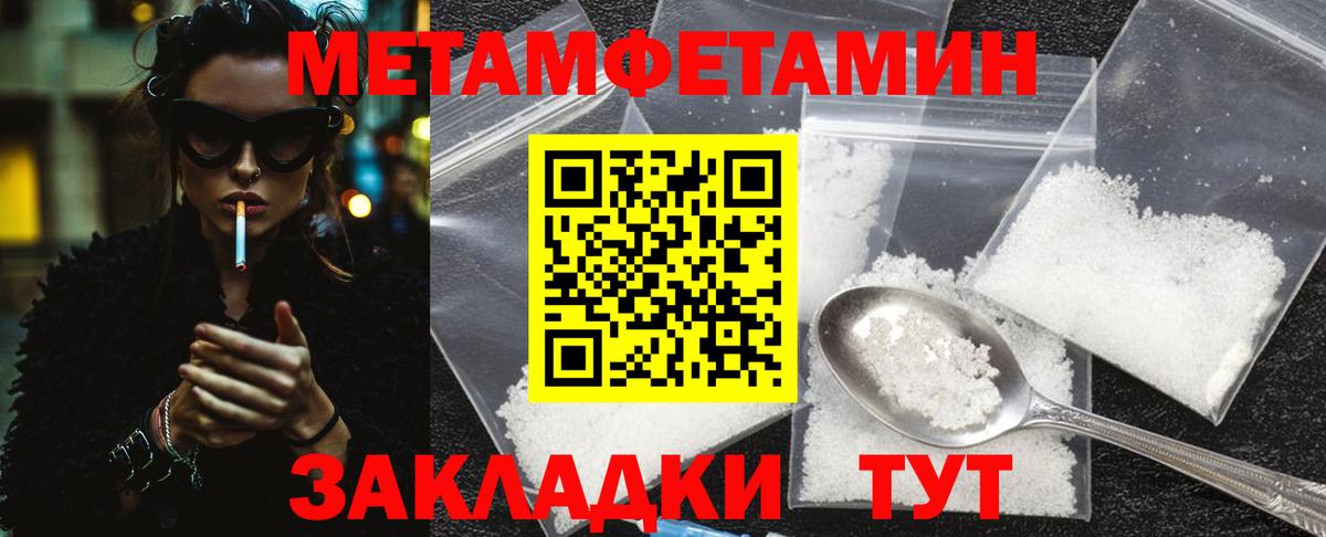 Первитин пудра Джанкой