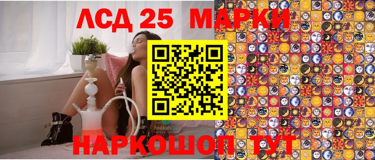Марки 25I-NBOMe 1,5мг Джанкой