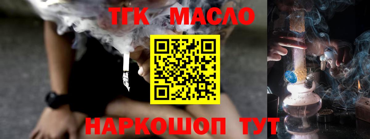 Дистиллят ТГК вейп с тгк  ТГК жижа  Джанкой  Вход с VPN 