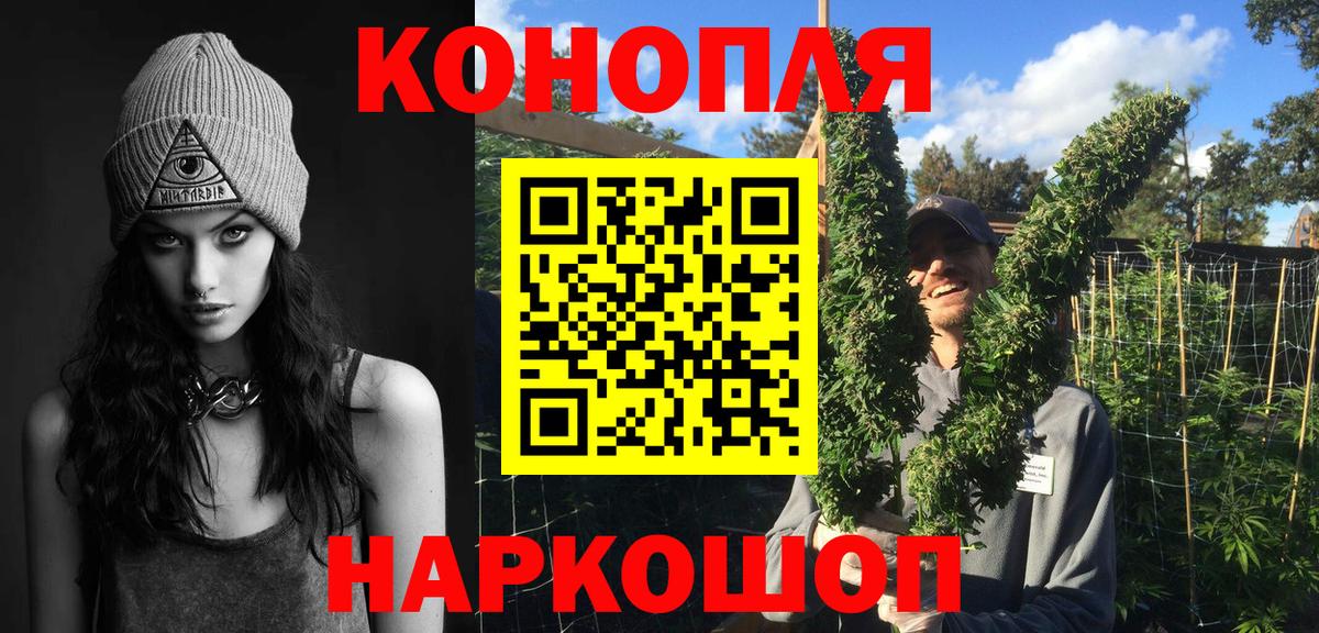 Канабис конопля  Шишки марихуана тримм  Вход с VPN  Джанкой 